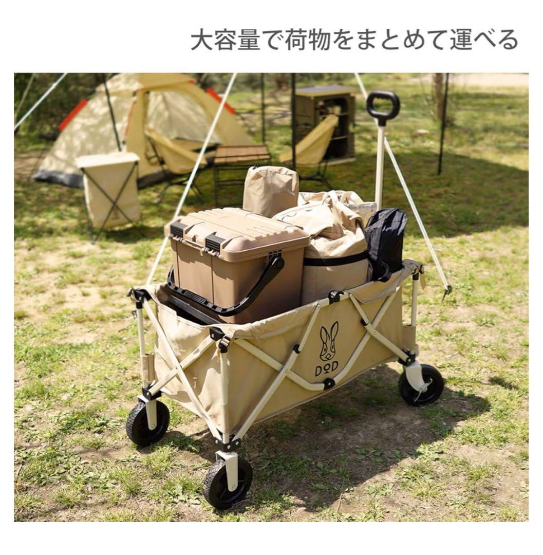 【美品】DOD キャリーワゴン ベージュ カート