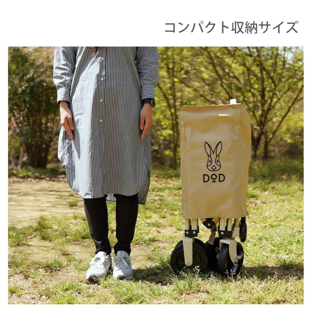 【美品】DOD キャリーワゴン ベージュ カート