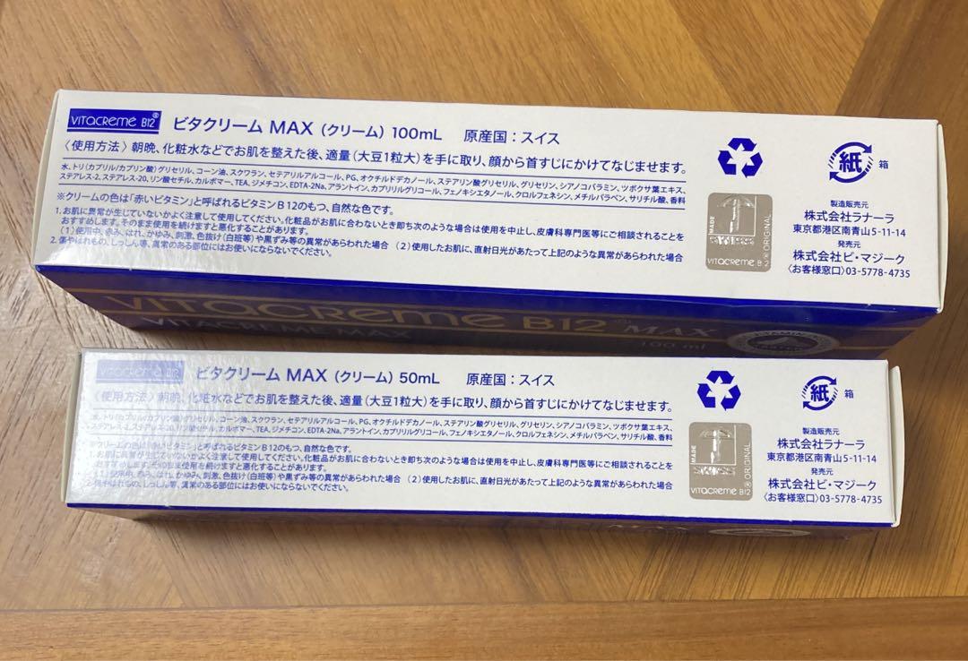 ビタクリームMAX (クリーム) Amazon | 【公式】ビタクリームMAX 元祖シカクリーム ビタミン