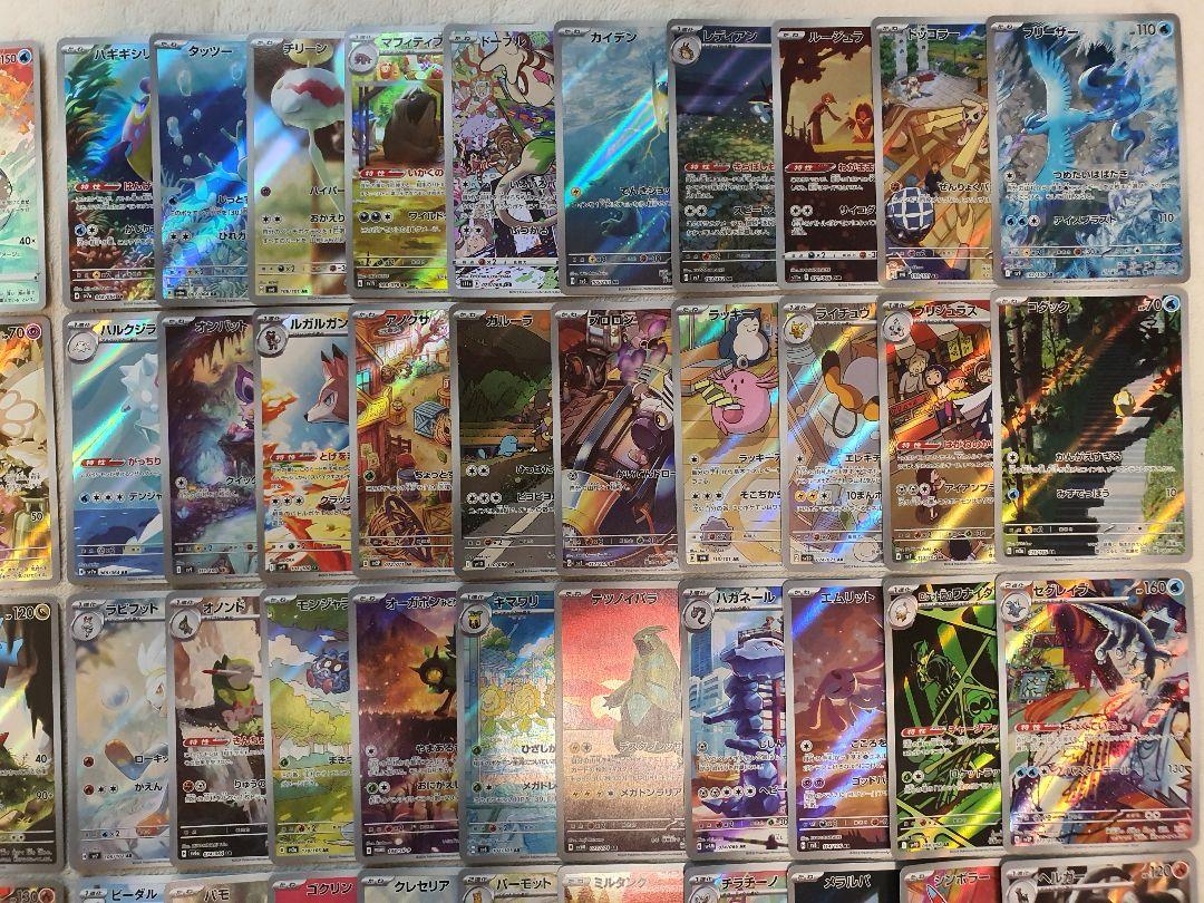 ポケモンカード AR CHR 100枚まとめ売り