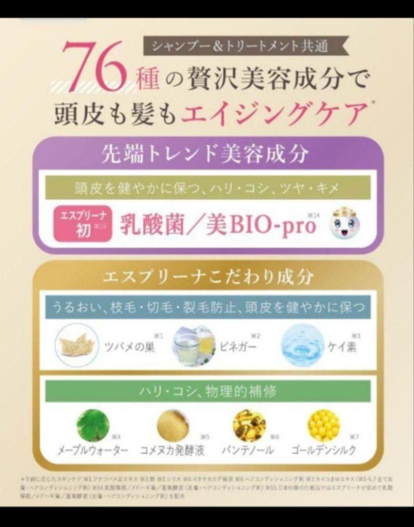 ♥大特価ヴィブリアン エスプリーナシャンプー＆トリートメント各800ml詰替