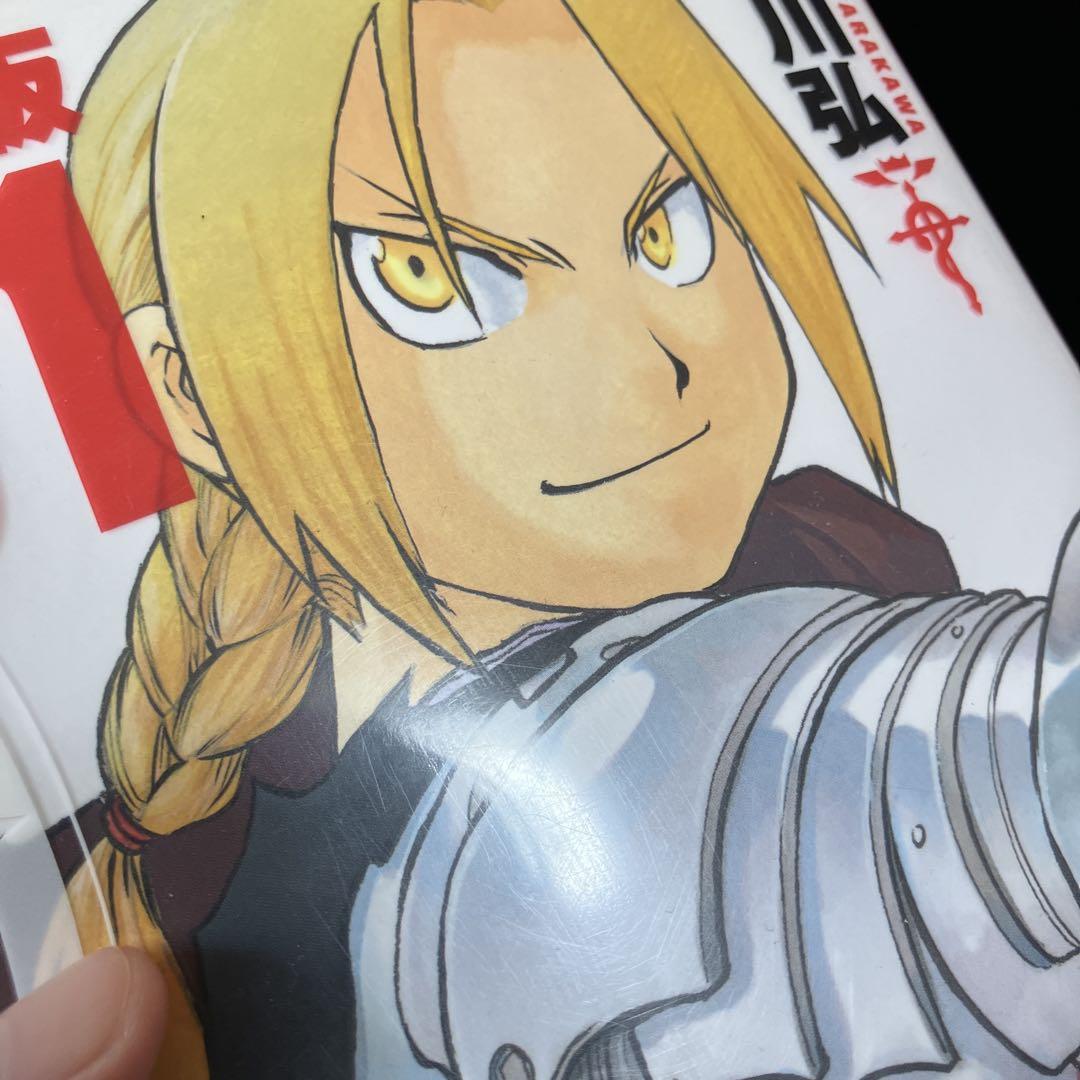 ☆全巻初版☆ 完全版 鋼の錬金術師 全巻 クロニクル 20th 荒川弘