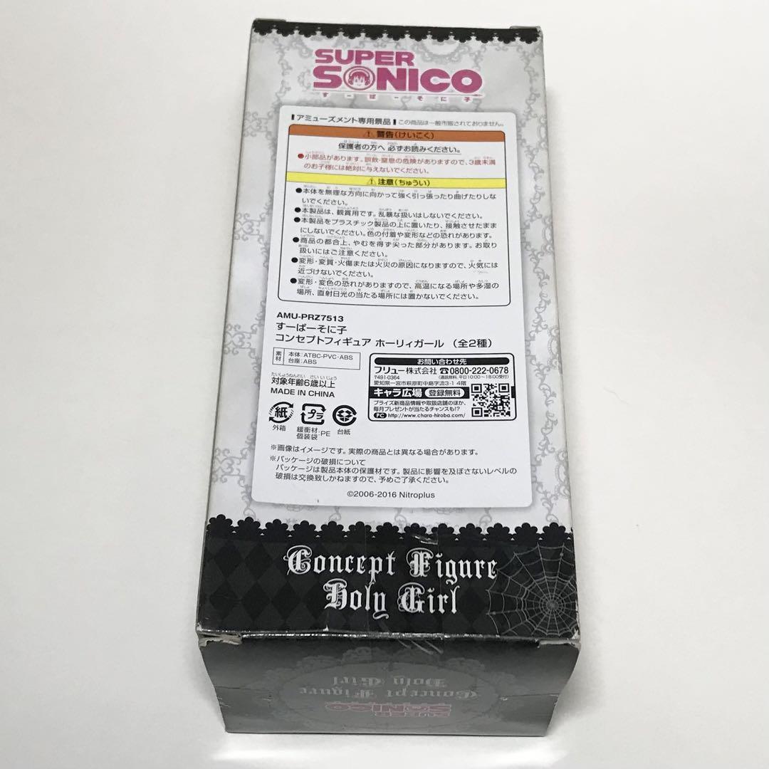 【6個・未開封】すーぱーそに子　プライズ　まとめ売り 未開封】すーぱーそに子 ナースver. キャストオフ 1/7スケール