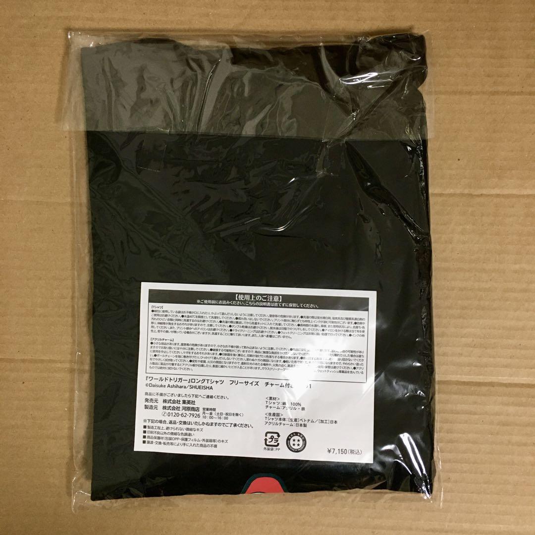 ワートリ　漆間恒　閉鎖環境試験編　チャーム ワートリ 漆間恒 閉鎖環境試験編 チャーム