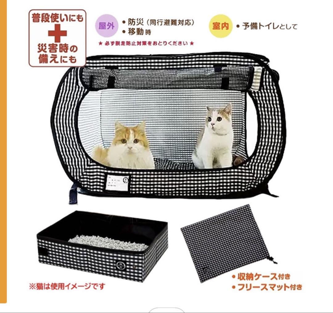 猫壱 ポータブルケージ、キャリーバック、トイレのセット