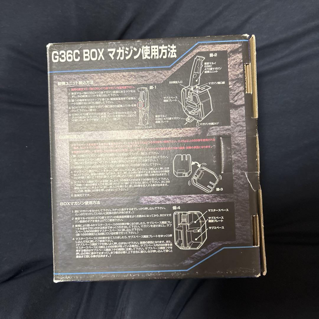 G36Cボックスマガジン FIRST FACTORY