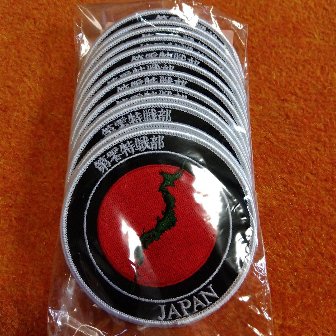 日本地図と日の丸のワッペン 10枚セット　第零特戦部　JAPAN　オリジナル
