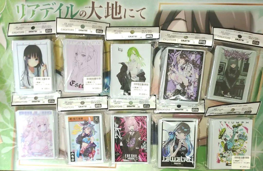 gratsスリーブ まとめ売り バラ売り可能 特価 GRATS!スリーブ まとめ売り グラッツ 10個セット - メルカリ