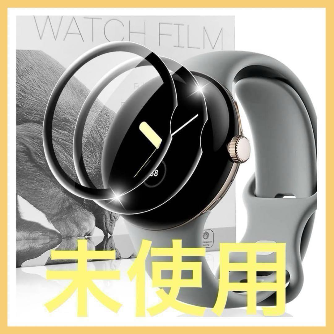 曲面保護 3D
