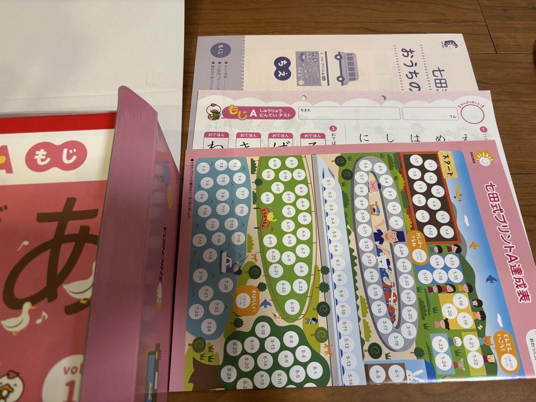 しちだ式プリントA しちだ しちだ式プリントa 七田式プリントa