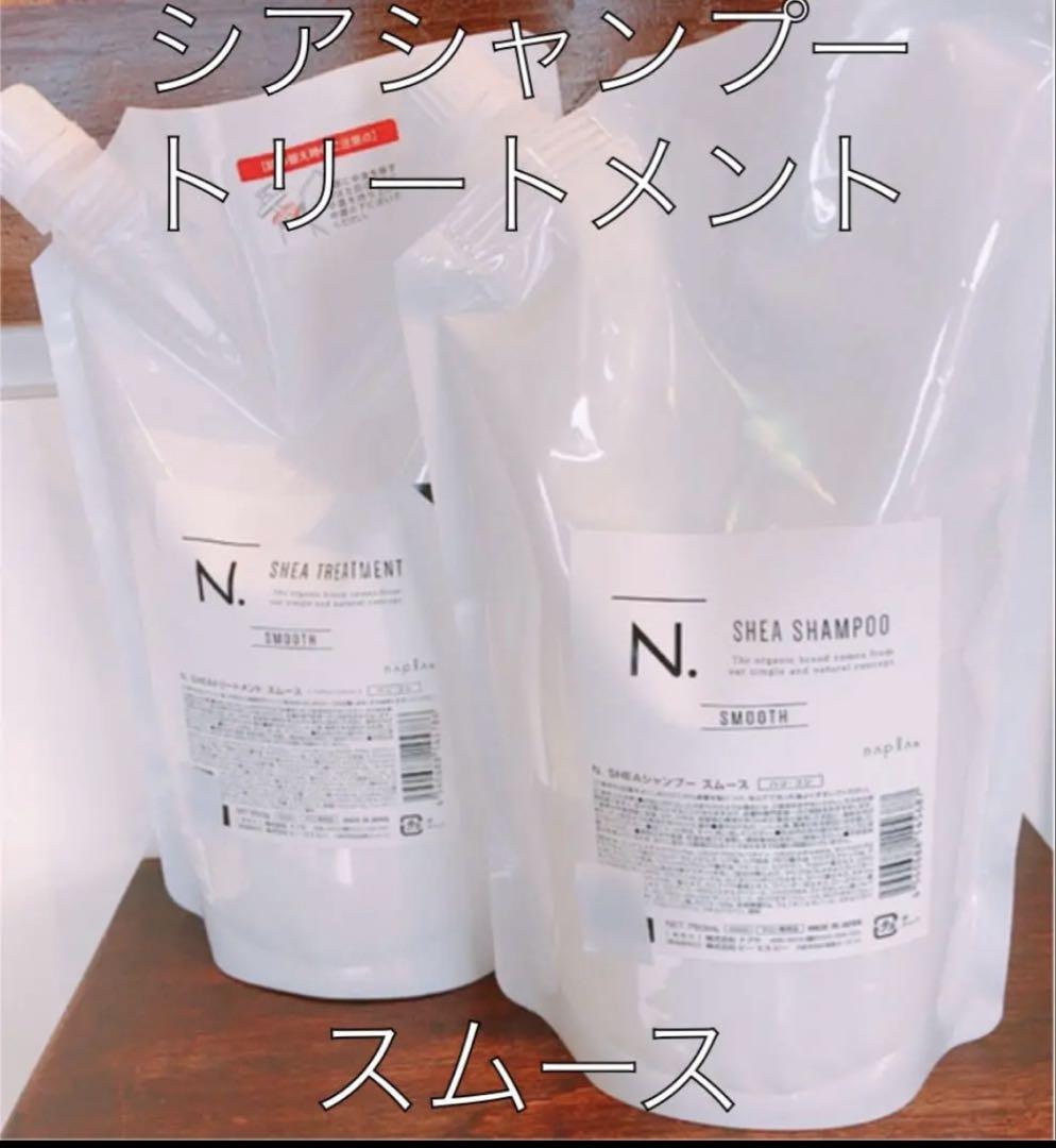 【エヌドット】スムース詰替パウチ　シアシャンプー トリートメント
