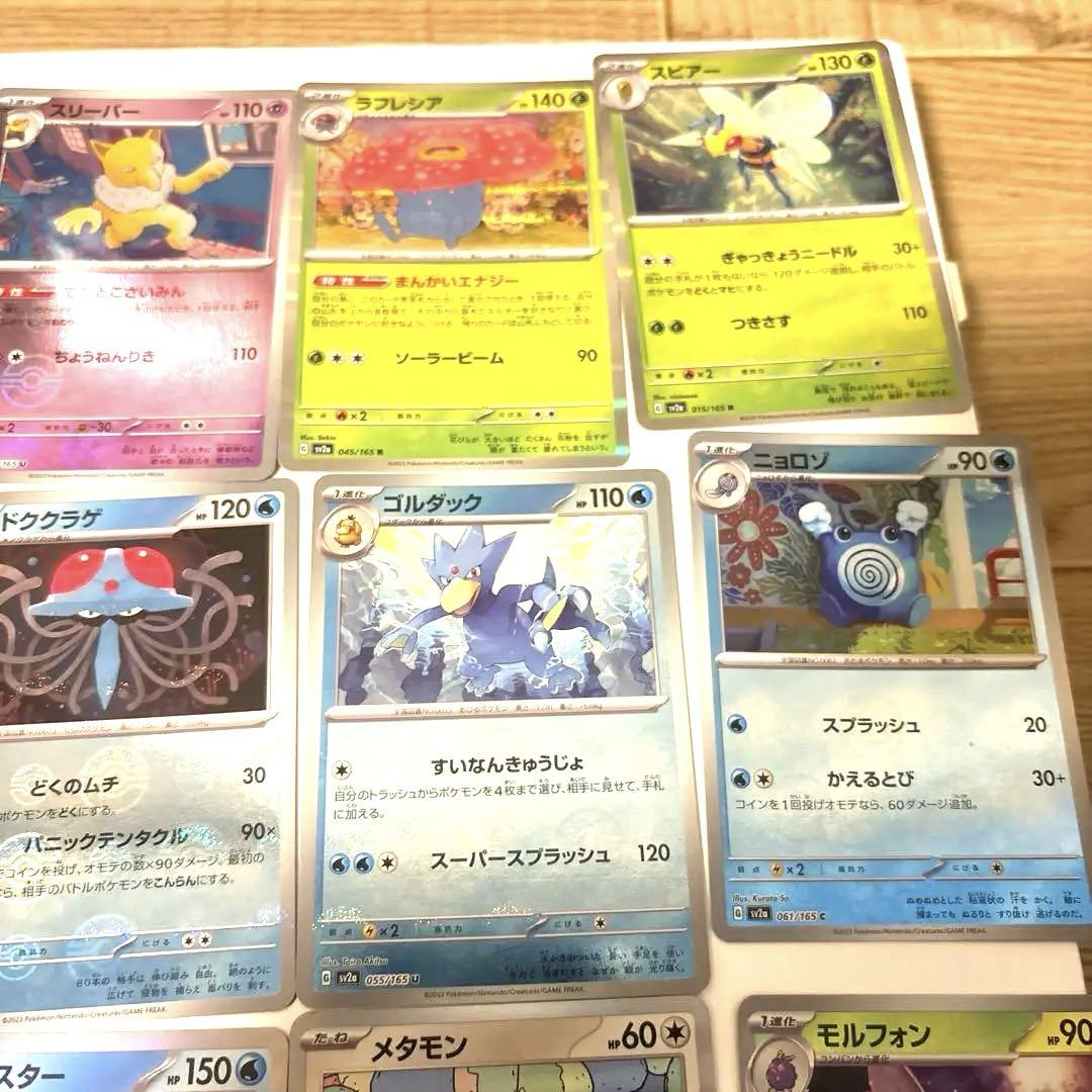 ポケモンカードまとめ売り　151シリーズのキラカード　17枚セット