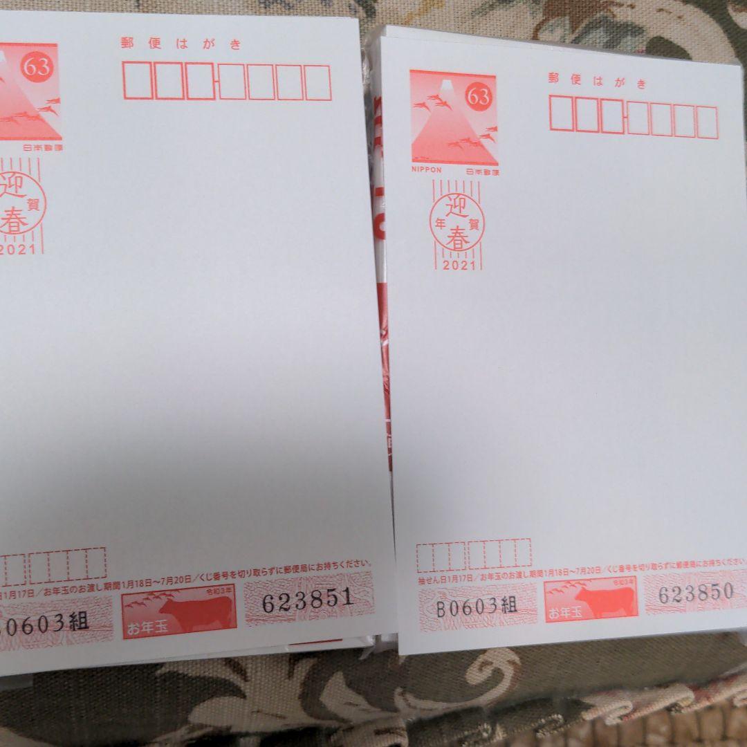 はがき 21年 年賀はがき 160枚の通販 By Nakatsu10 S Shop ラクマ のインクジ Shineray Com Br