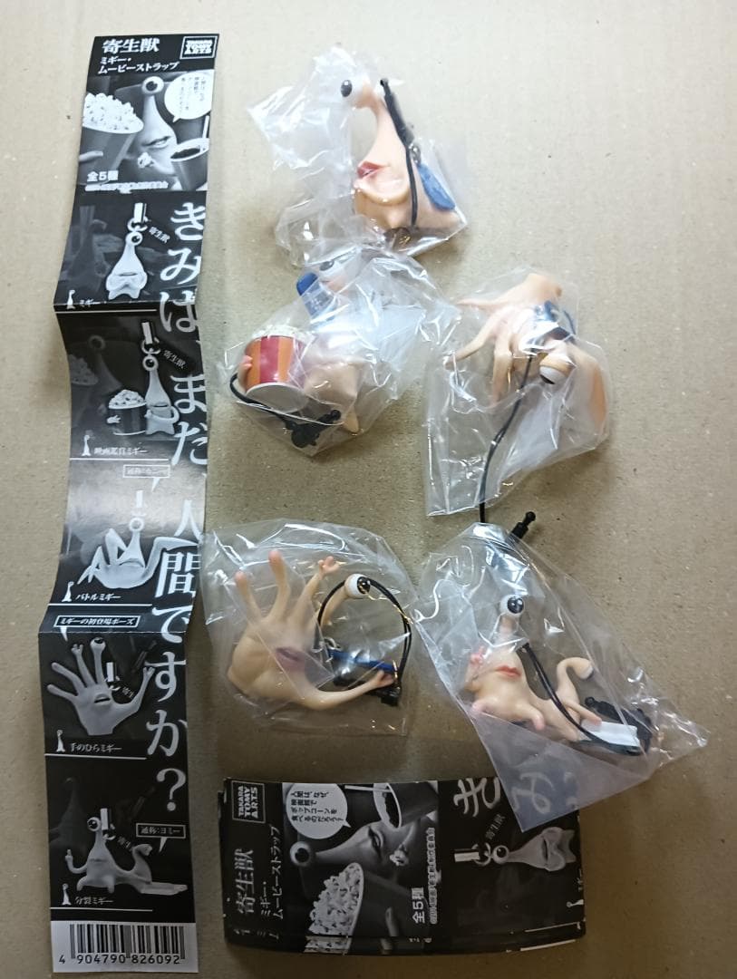 【新品未開封】寄生獣 ミギー?ムービーストラップ 全5種 セット タカラトミー