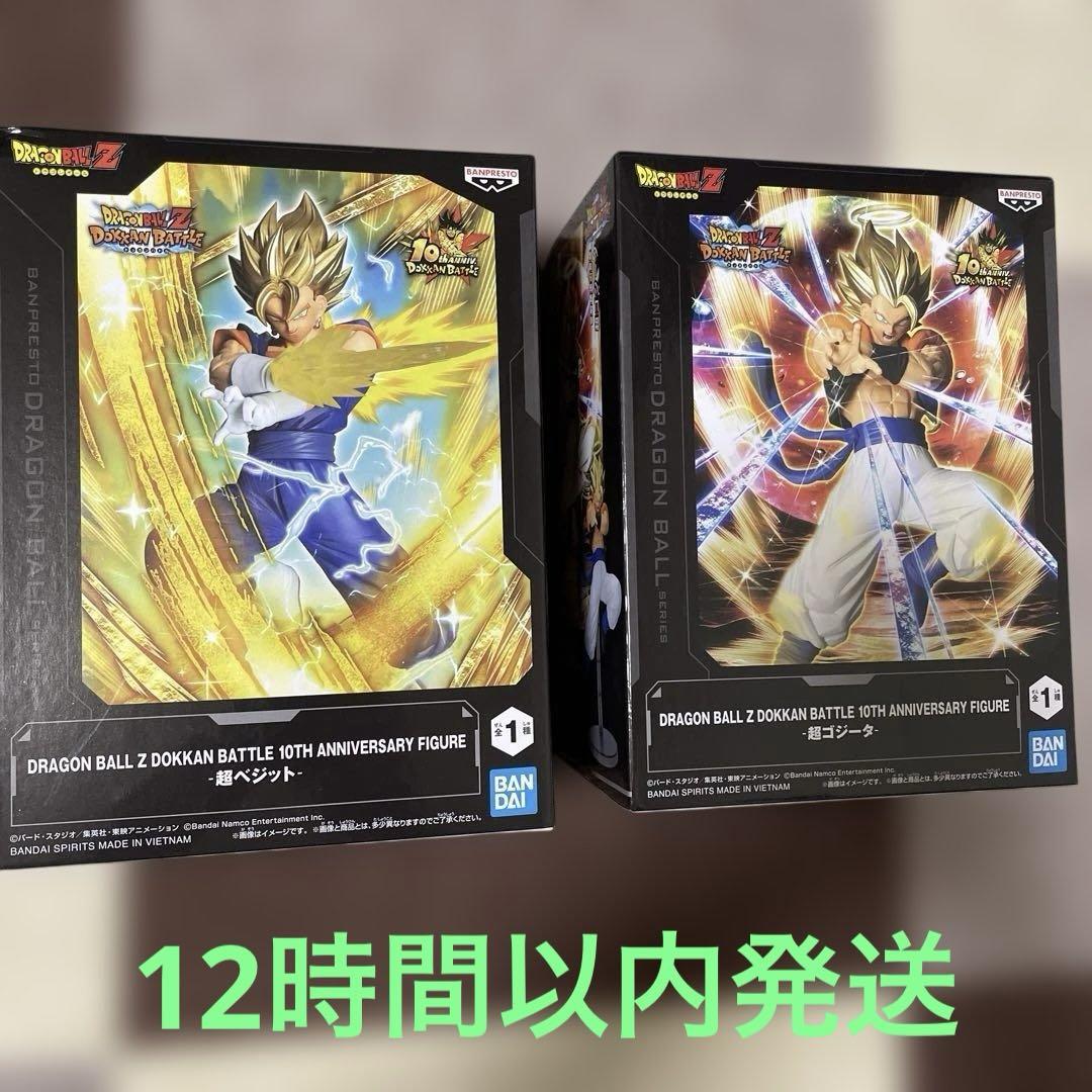ベジットゴジータセットまとめ売り ドラゴンボールヒーローズ 旧弾 ベジット・ゴジータセット