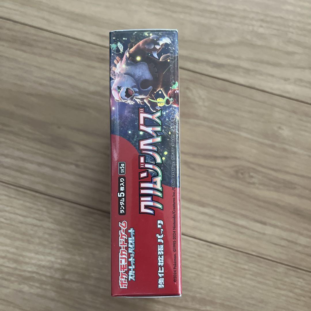 ポケモンカードゲーム クリムゾンヘイズBOXシュリンク付