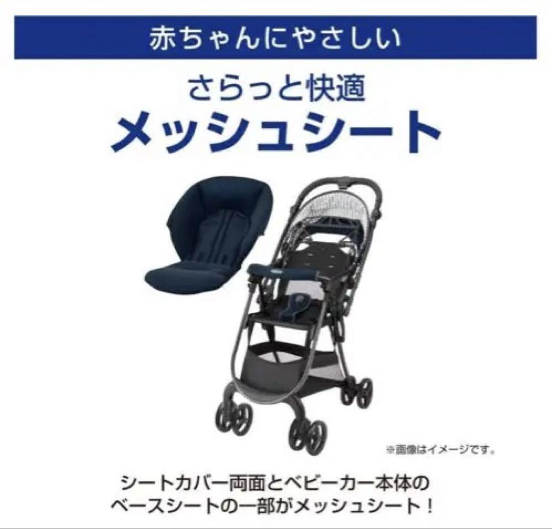 新品未使用 Graco グレコ ベビーカー シティスター ミッドナイトネイビー