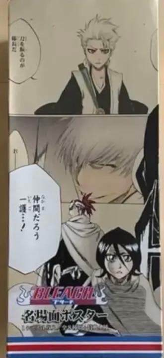 グレイ系注目の福袋をピックアップ Bleach 名場面 ポスター コンプリート Box特典 9点 セット キャラクターグッズ おもちゃ ホビー グッズグレイ系55 割引 Www Ameublier Com