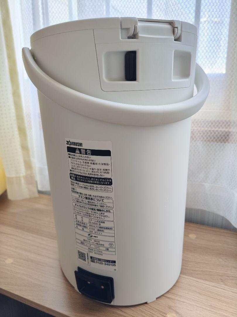象印 EE-DE50 置き型加湿器 ホワイト 象印 EE-DE50 置き型加湿器 ホワイト