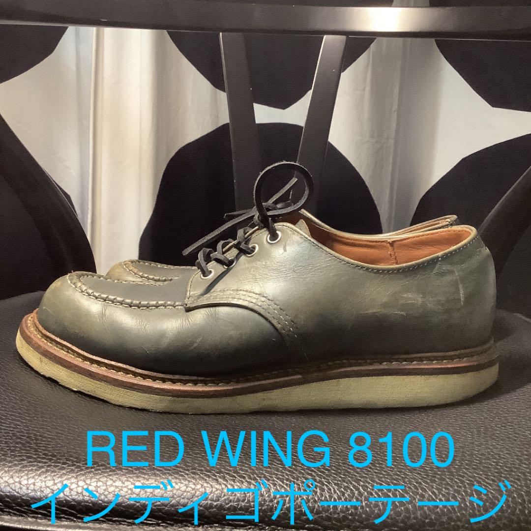 RED WING 8100 8-1/2Ｄ インディゴポーテージ　オックスフォード