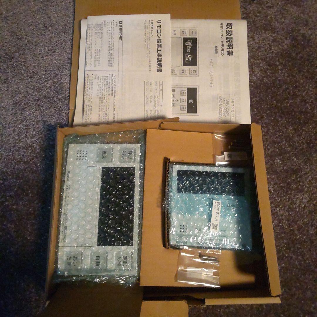 マルチリモコンセット