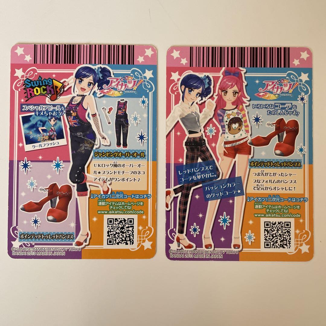 アイカツカード 第1弾～ まとめ売り アイカツカード 300枚 まとめ売り