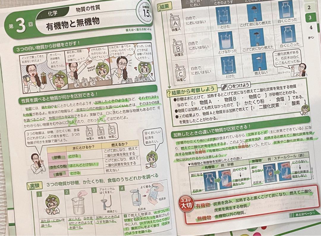進研ゼミ】中学講座 中1 7～3月号セット（書き込みなし） - メルカリ