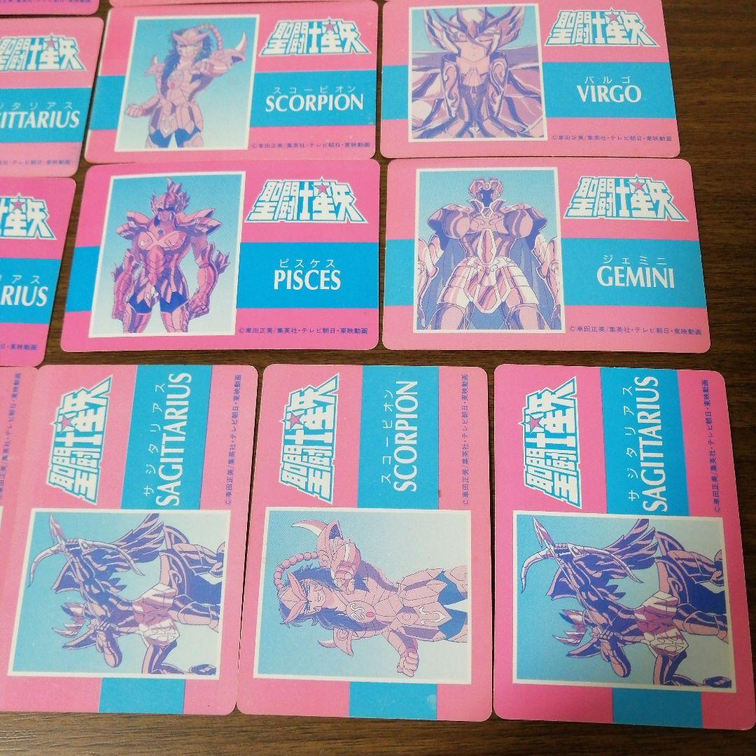 【レア】聖闘士星矢　カードダス