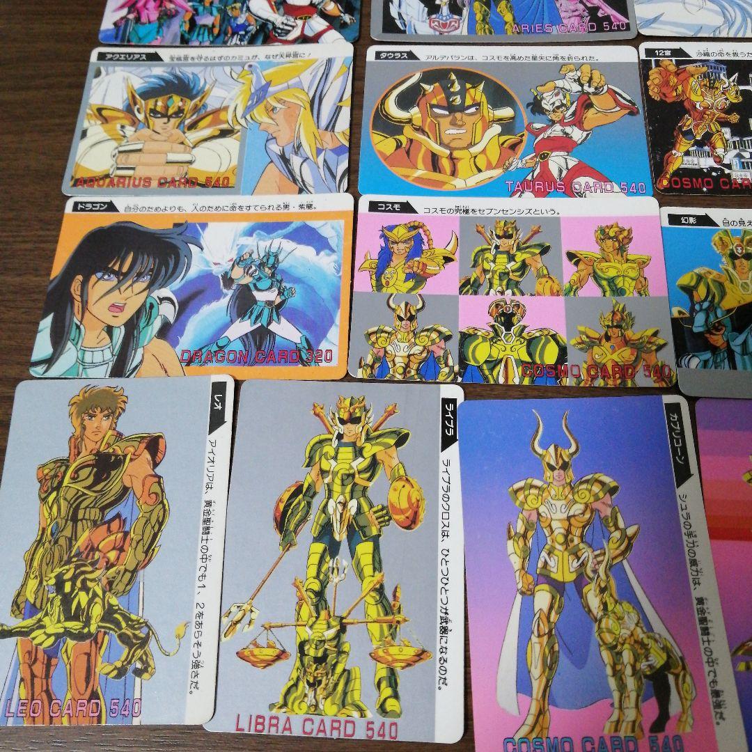 【レア】聖闘士星矢　カードダス