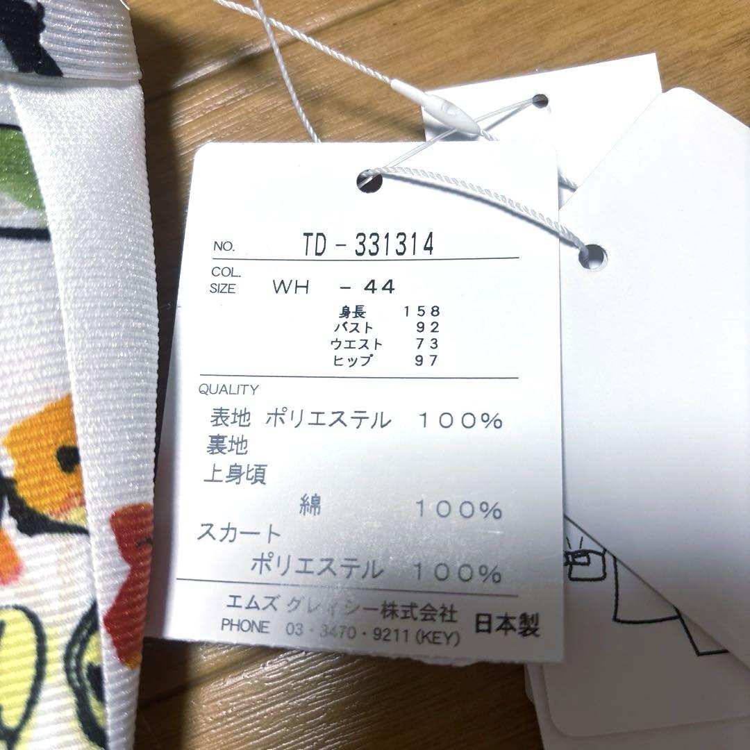 おまとめ専用。M'S GRACY 花柄フレアワンピース 44タグ付き新品。
