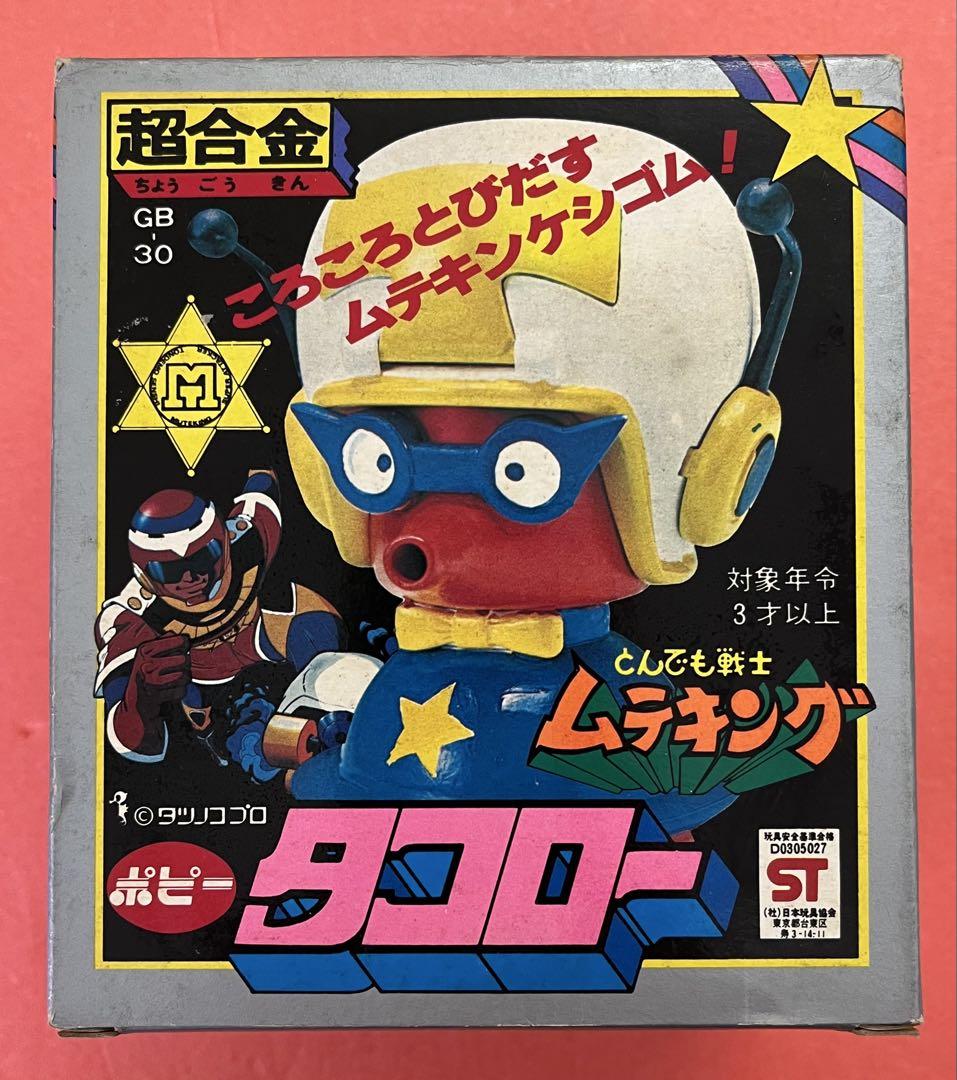超合金　とんでも戦士　ムテキング　タコロー