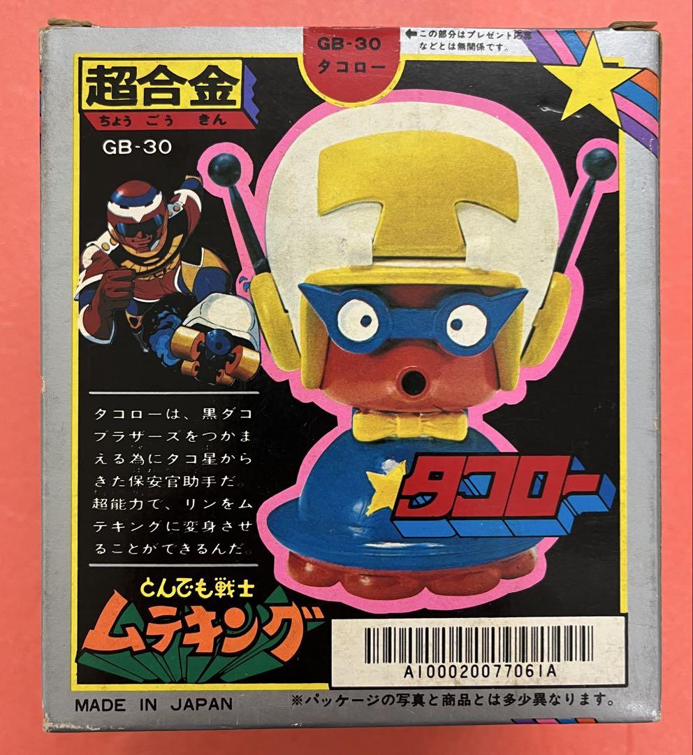 超合金　とんでも戦士　ムテキング　タコロー