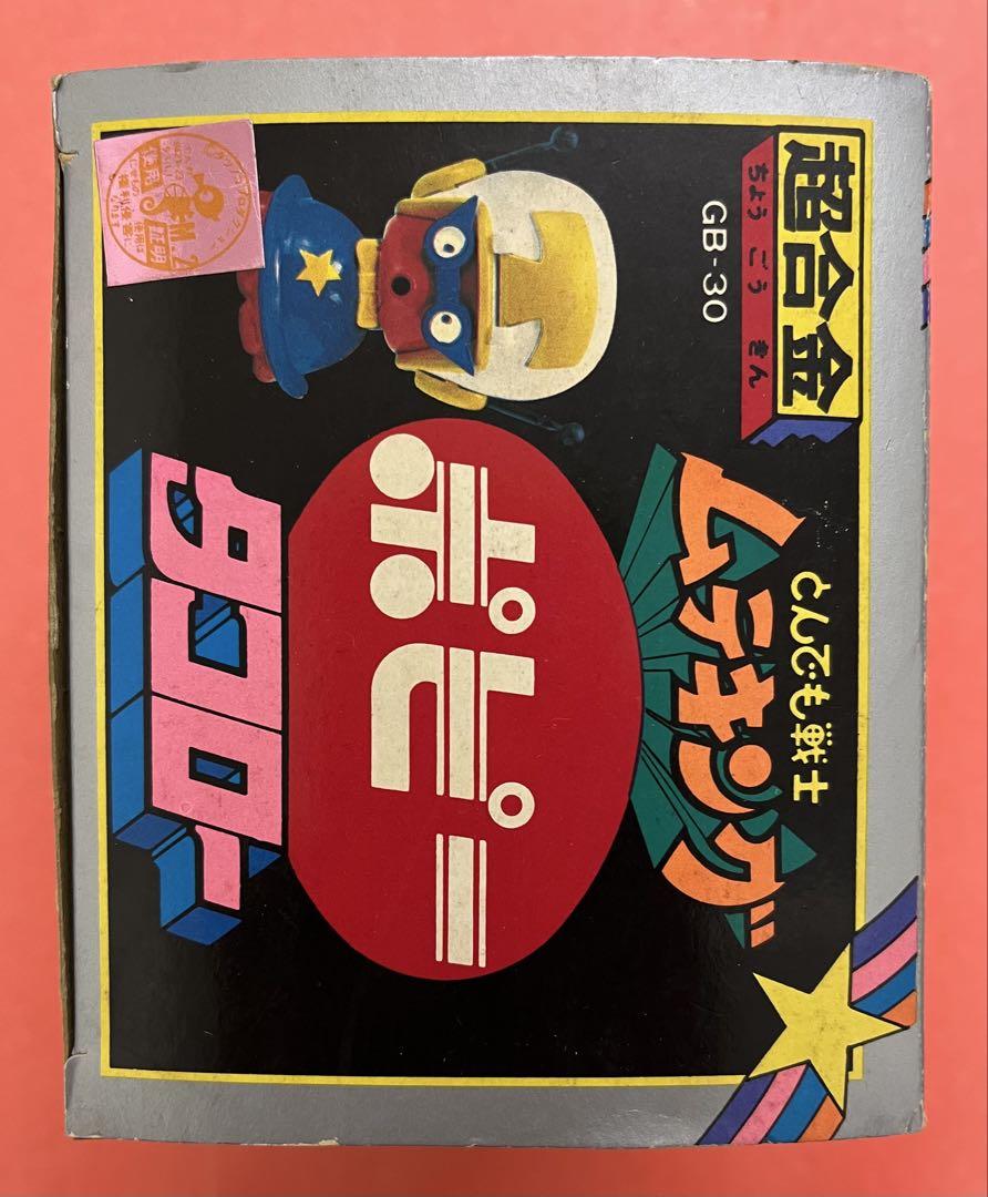 超合金　とんでも戦士　ムテキング　タコロー