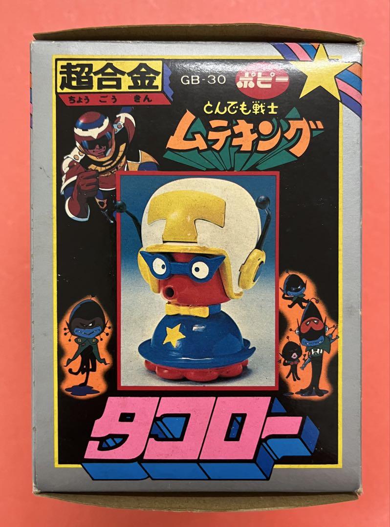 超合金　とんでも戦士　ムテキング　タコロー