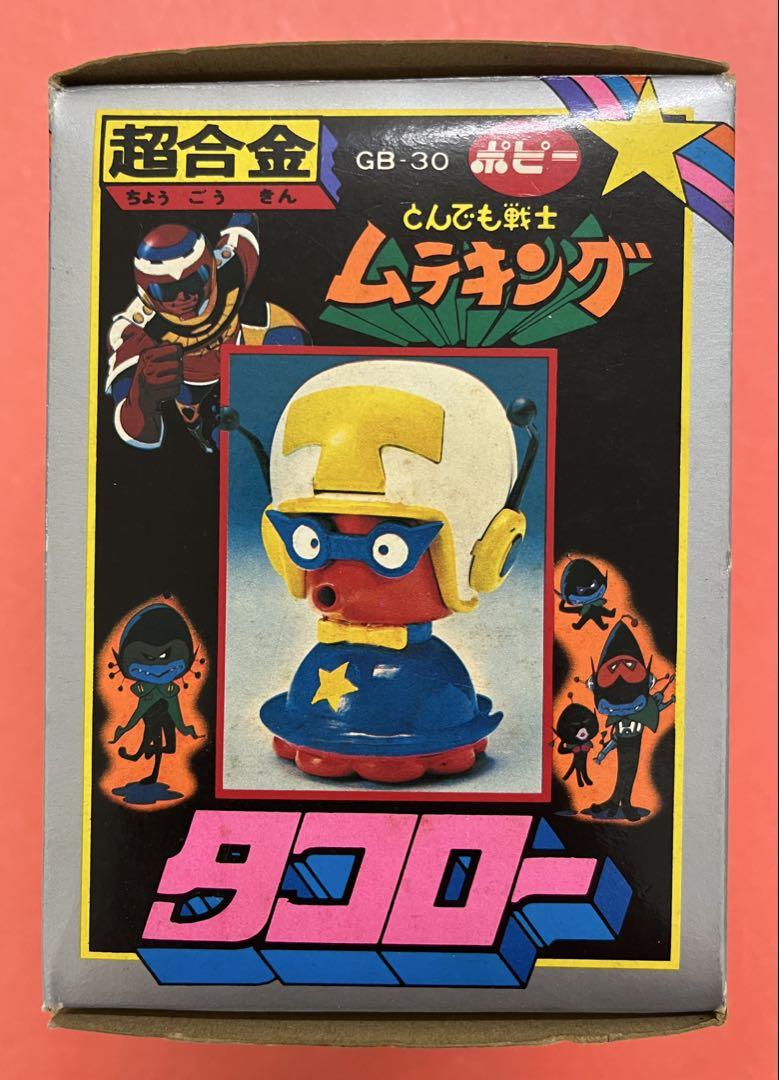 超合金　とんでも戦士　ムテキング　タコロー