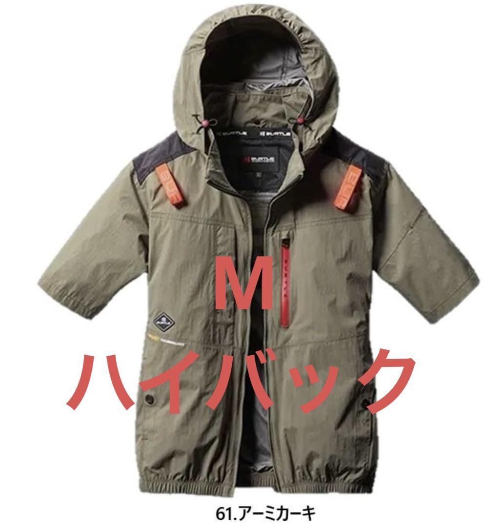 バートル　空調服　半袖　AC2086 アーミカーキ　ハイバック　M