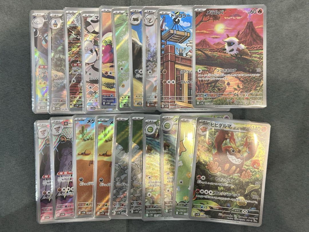 ブラックボルト　AR 19枚　まとめ売り ポケモンカード『ブラックボルト ARまとめ売り』 - メルカリ