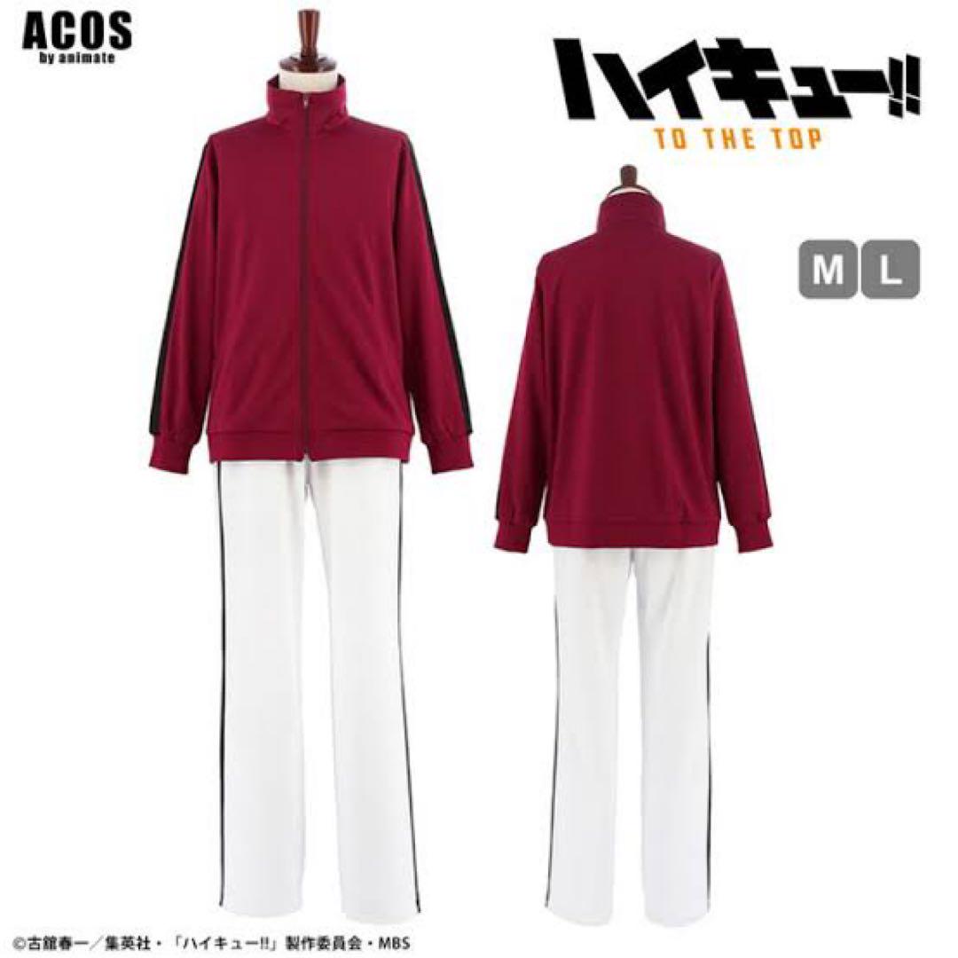 ハイキュー!! 稲荷崎高校 ジャージ上下セット Lサイズ（ACOSで購入）