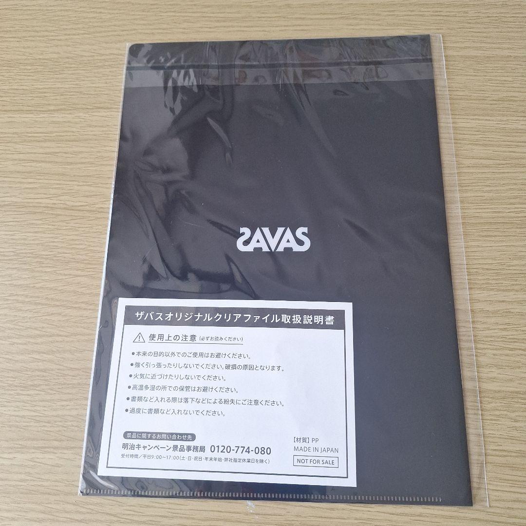 2枚☃ザバス SAVAS 岩本照 クリアファイル　不二家　GALA RAYS 岩本照 SAVAS クリアファイル - メルカリ