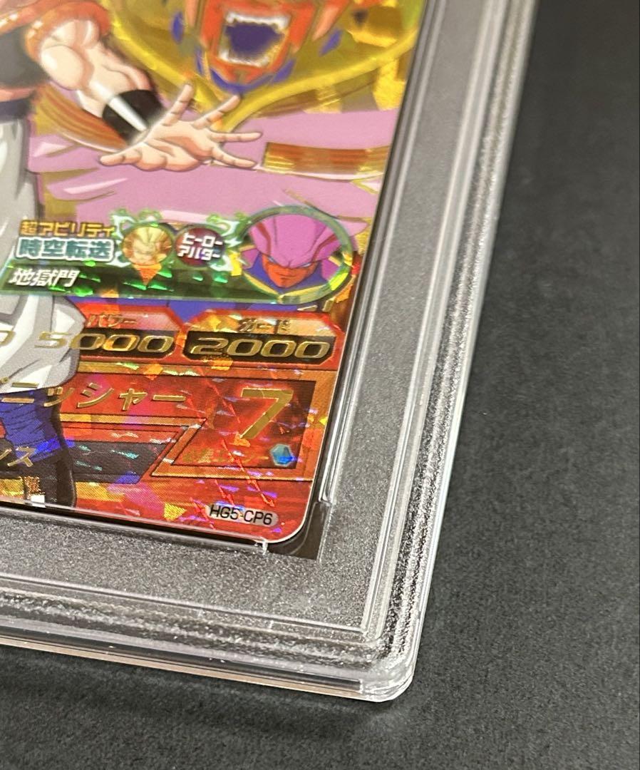 ドラゴンボールヒーローズ　ゴジータ　HG5-CP6 【PSA10】 ドラゴンボールヒーローズ hg5−cp6 ゴジータ PSA10 - メルカリ