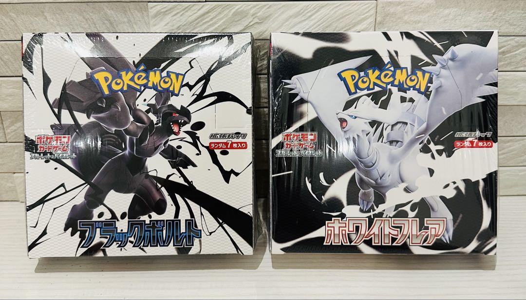 ポケモンカード ブラックボルト ホワイトフレア セット 各1BOX シュリンク付ポケモンカードゲーム