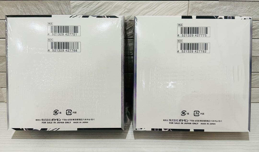 ポケモンカード ブラックボルト ホワイトフレア セット 各1BOX シュリンク付