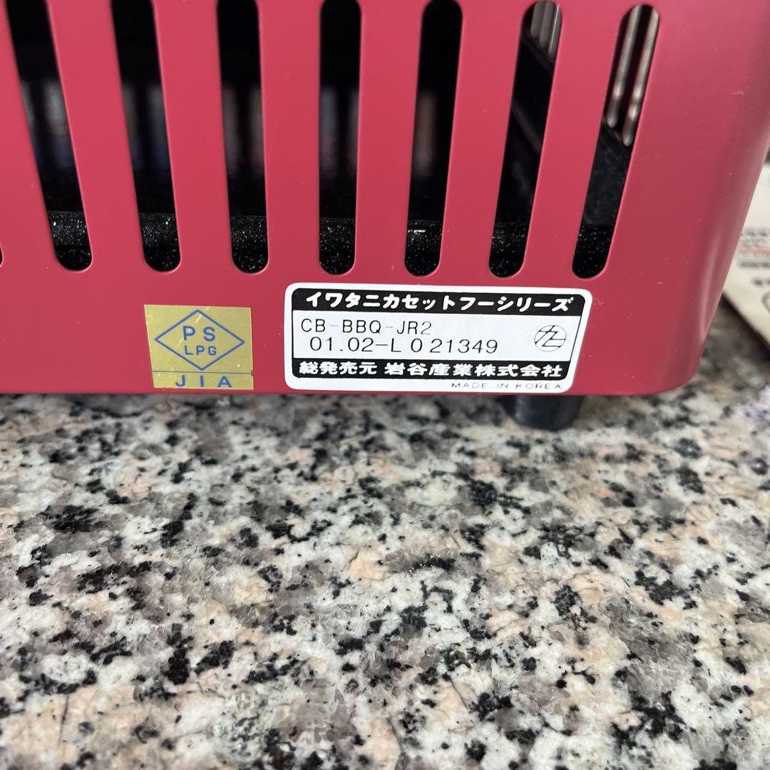 Iwatani イワタニ BBQ ジュニア グリル バーベキュー 屋外専用