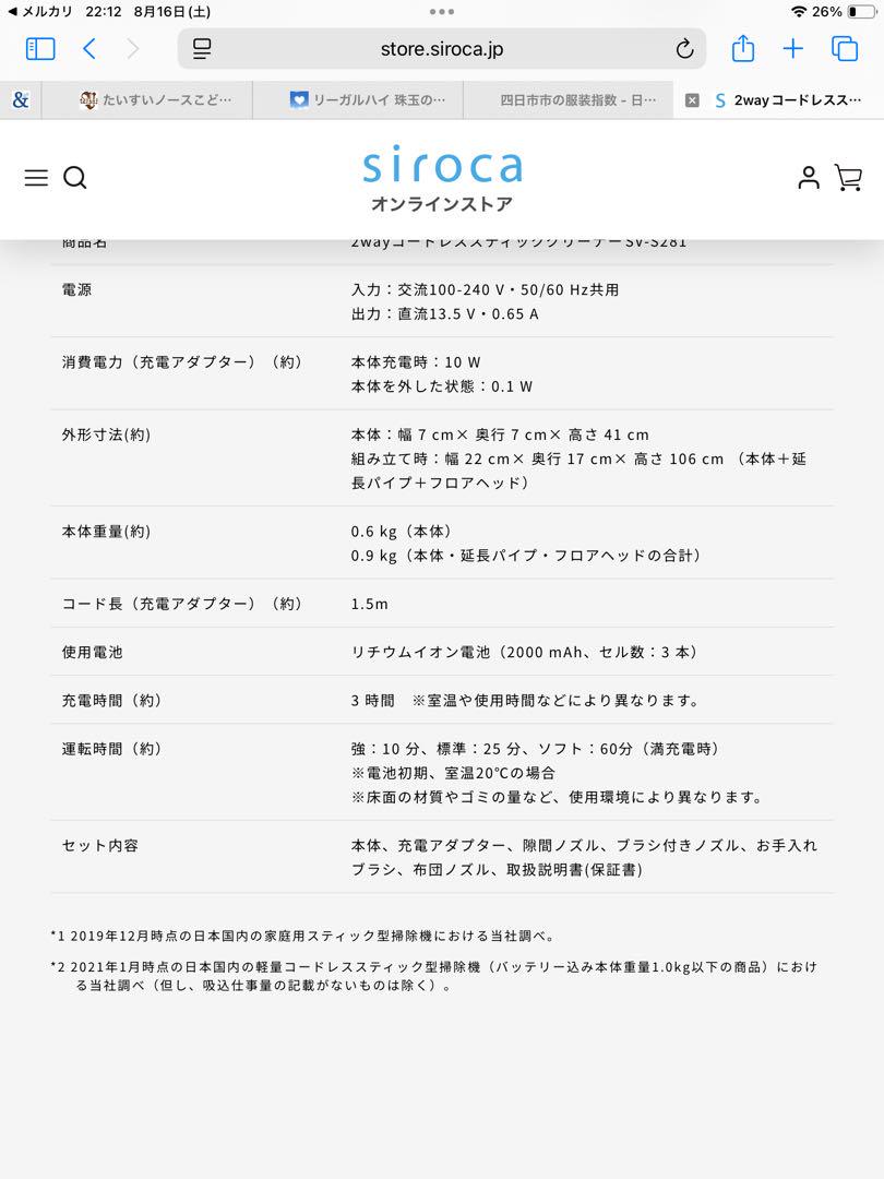siroca 2way コードレス スティッククリーナー SV-S281 シロカ 2way コードレススティッククリーナー siroca 掃除機