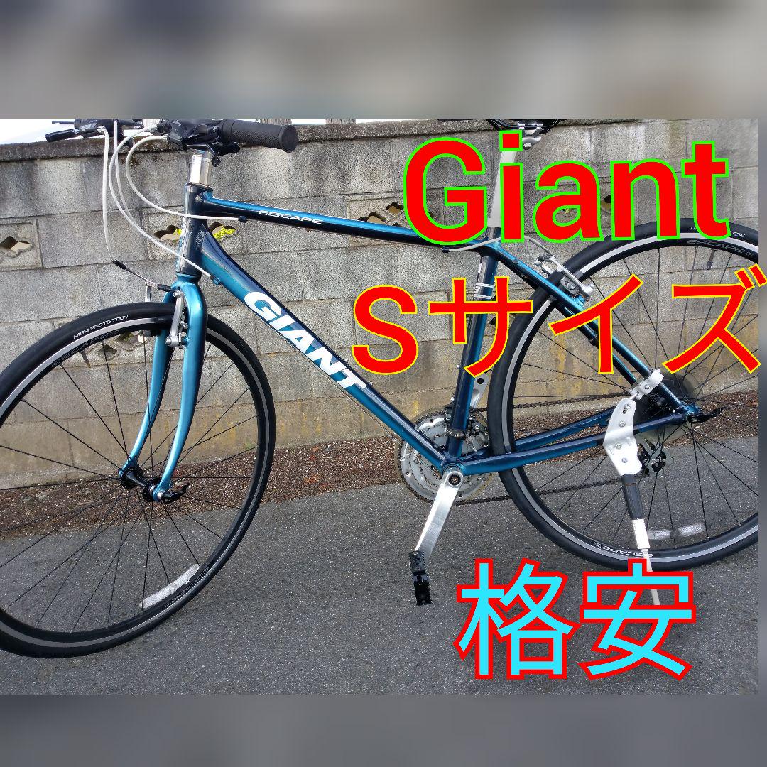 京都にて購入 クロスバイク giant エスケープ クロスバイク escape 自転車本体 京都にて購入 クロスバイク giant エスケープ クロスバイク escape 自転車本体