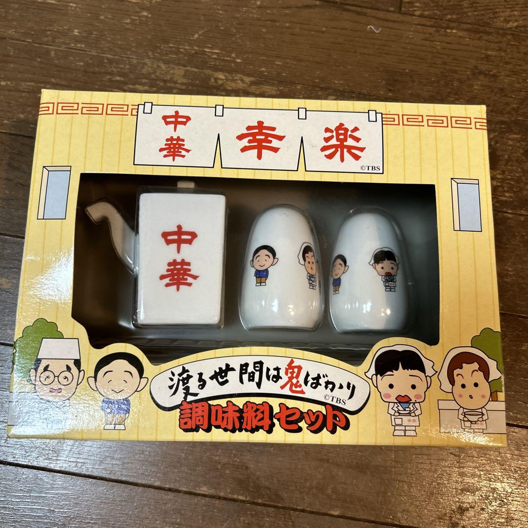 調味料セット
