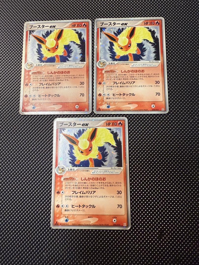 ポケモンカード ブイズ まとめ売り