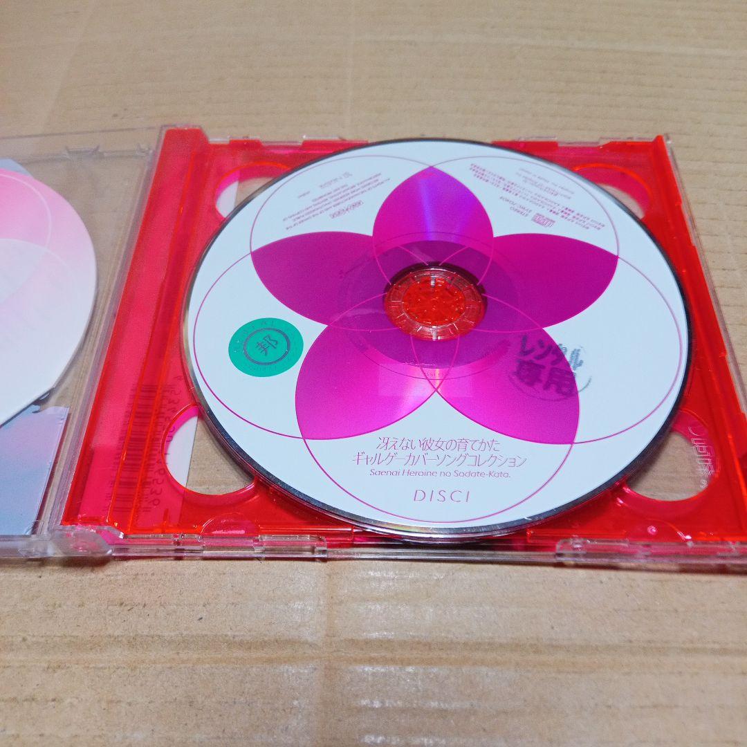 CD 冴えない彼女の育てかた アルバム ギャルゲーカバー