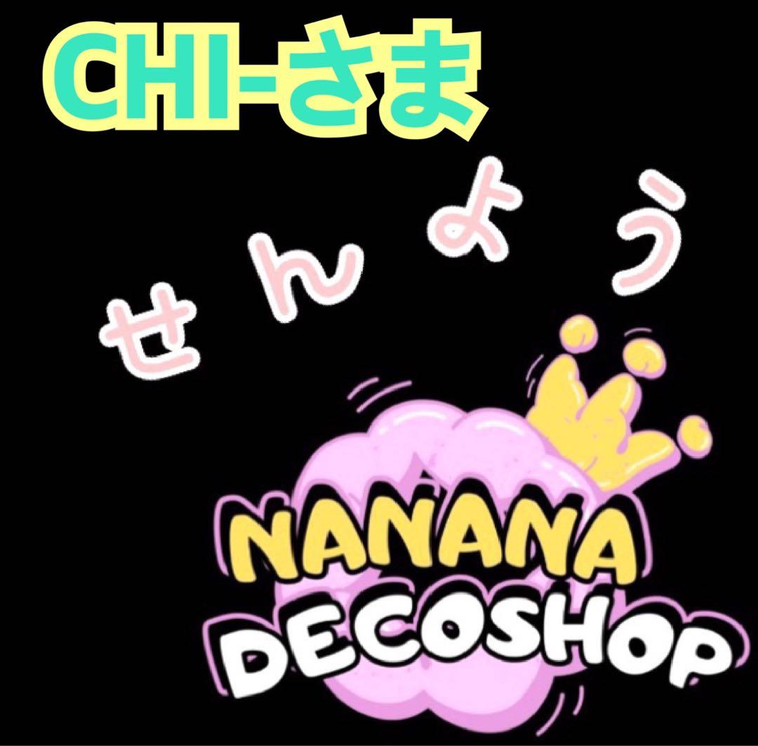 CHI-さまおまとめ