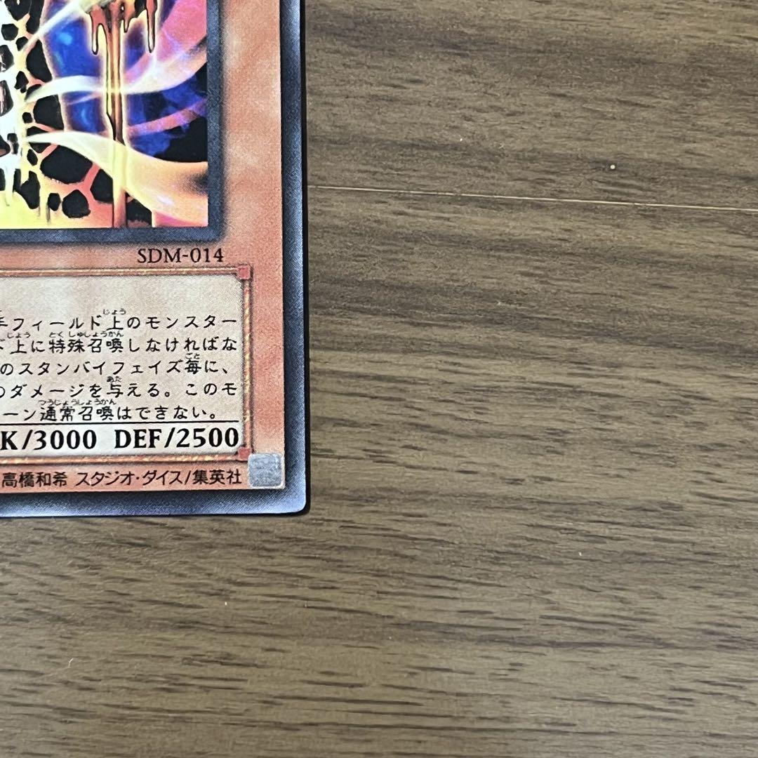 遊戯王　溶岩魔神ラヴァ・ゴーレム